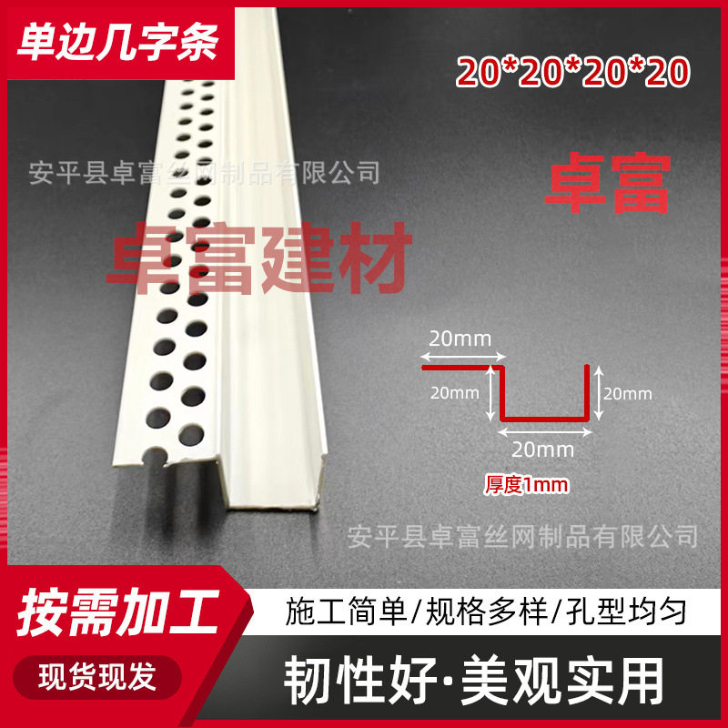 天花吊顶PVC工艺槽 塑料单边石膏板几字造型条填缝补缝修边条