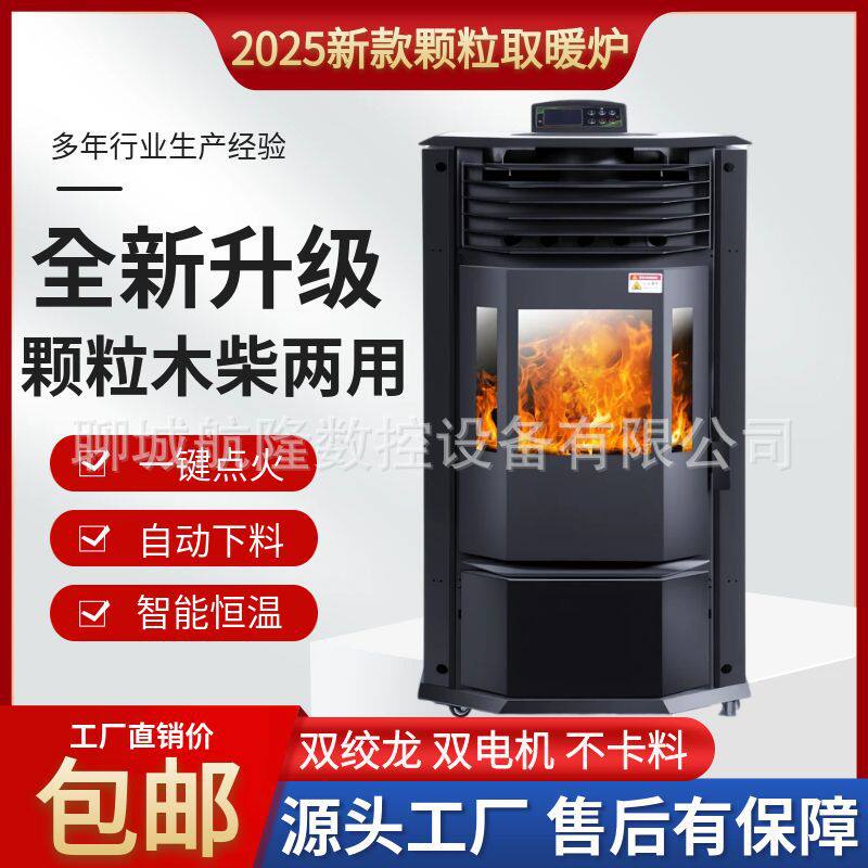 欧式颗粒木柴两用取暖炉三面观火欧式壁炉真火壁炉柴火炉颗粒炉子