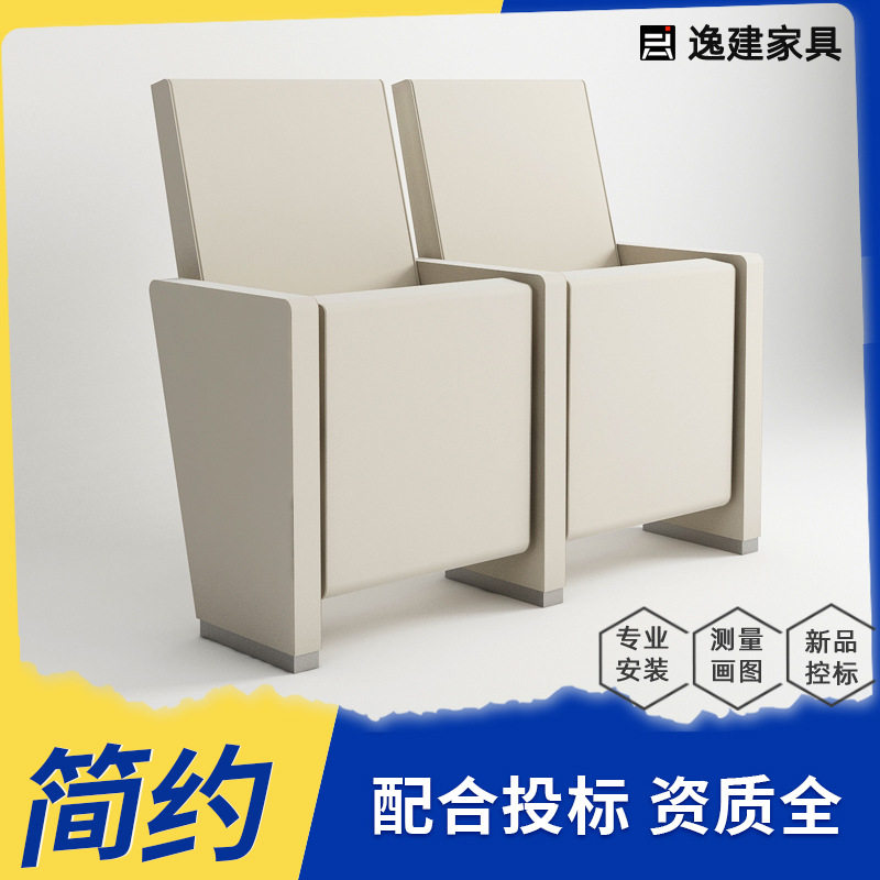 礼堂教室铝合金脚架布艺阶梯椅
