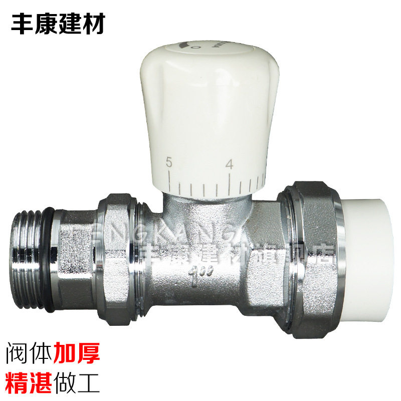 暖气片阀门开关6分1寸PPR温控阀手动调节直通铜阀门暖气专用阀门