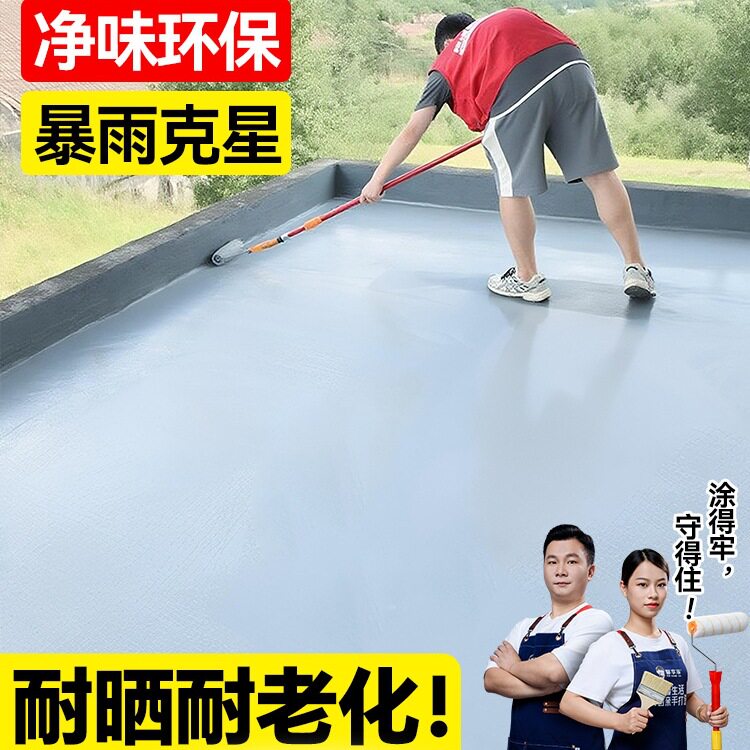 屋顶补漏防水胶补漏裂缝渗水房顶防水材料胶楼顶外墙防水涂料