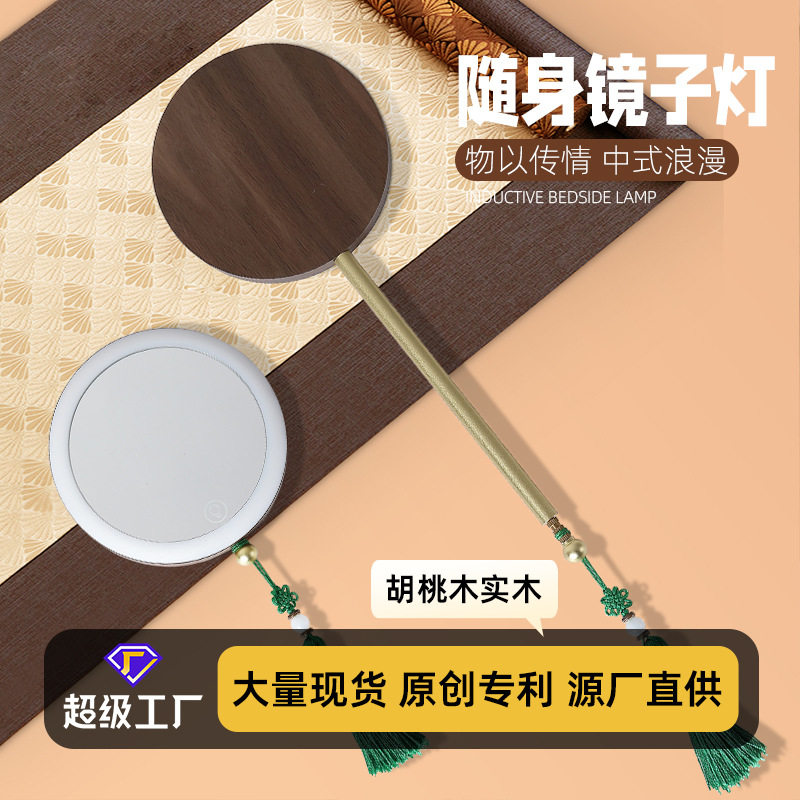 胡桃木三光源LED补光化妆镜