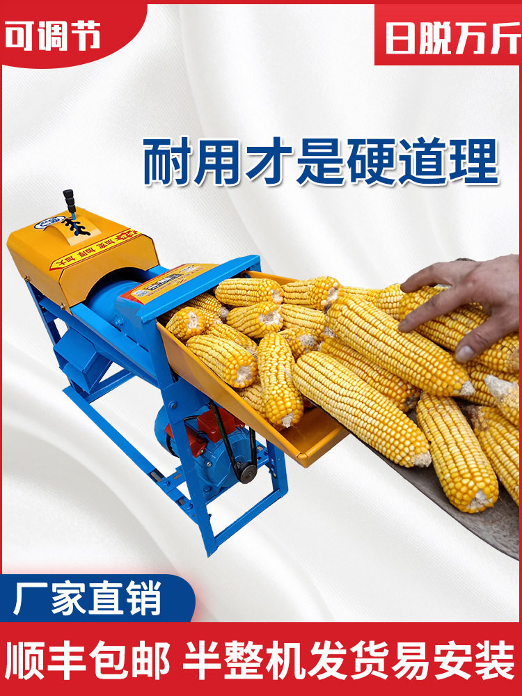电动玉米脱粒机机器家用小型220v打苞谷剥包谷苞米棒刨退脱离