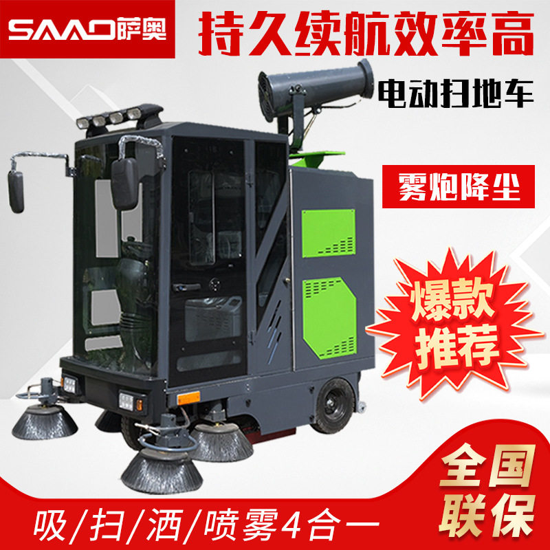小型驾驶电动扫地车雾炮降尘工厂道路扫地车小区物业扫树叶清扫车