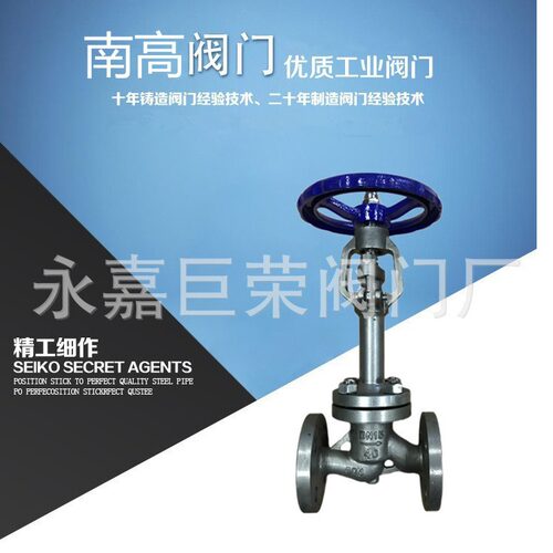 南高供应低温截止阀DJ41W-25P操作灵活密封可靠
