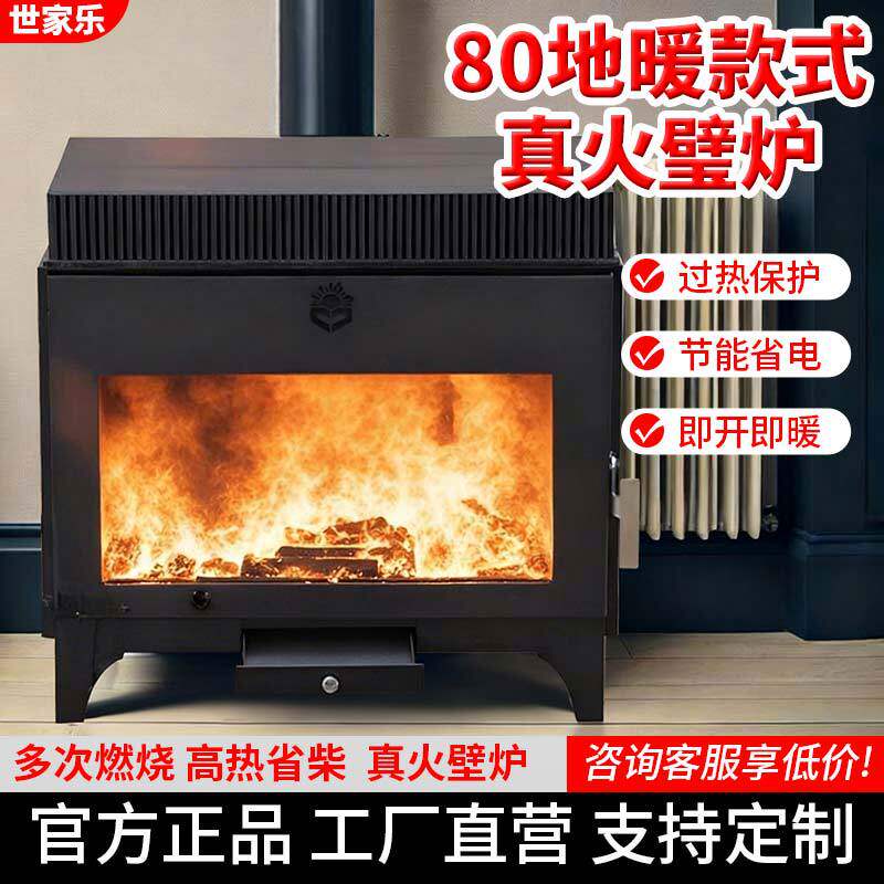 燃木壁炉冬季农村自建房室内用烧柴取暖神器高端款真火壁炉