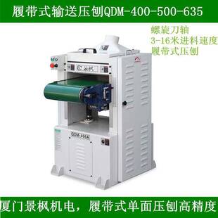 508 台湾张铁重刨压刨设备 螺旋刀 609 可选配平刀