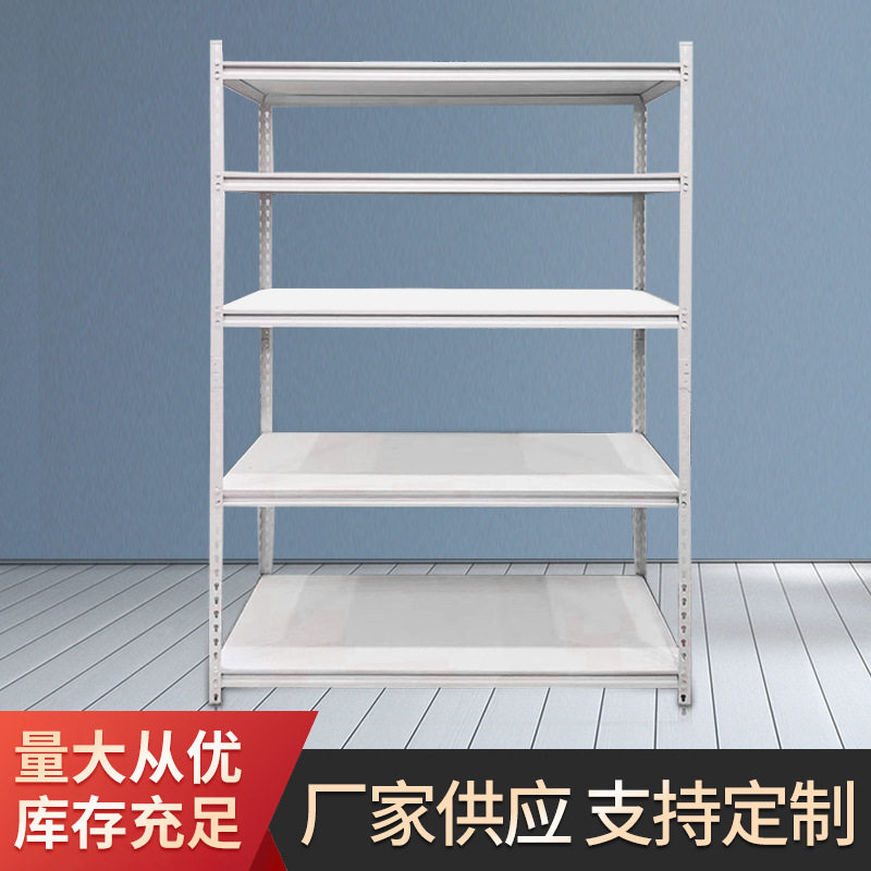 轻型置物架定制仓库五金架收纳整理家用架子可拆装层架储物货架