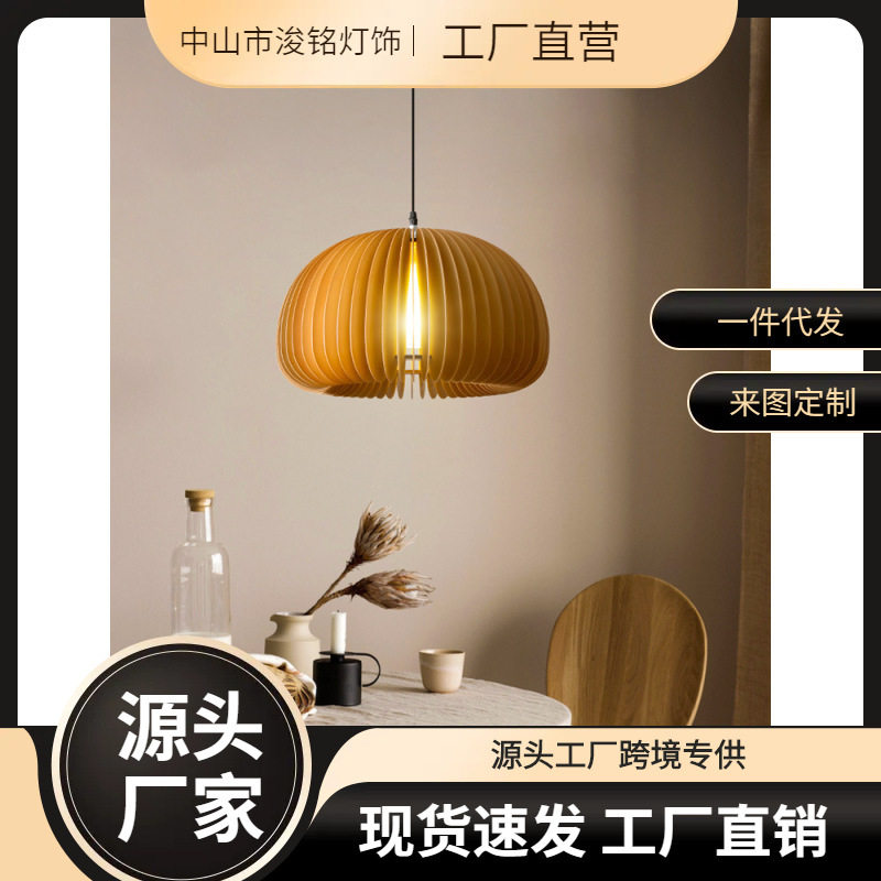 餐厅吊灯日式复古卧室吊灯木质创意民宿灯具艺术中古原木风南瓜灯