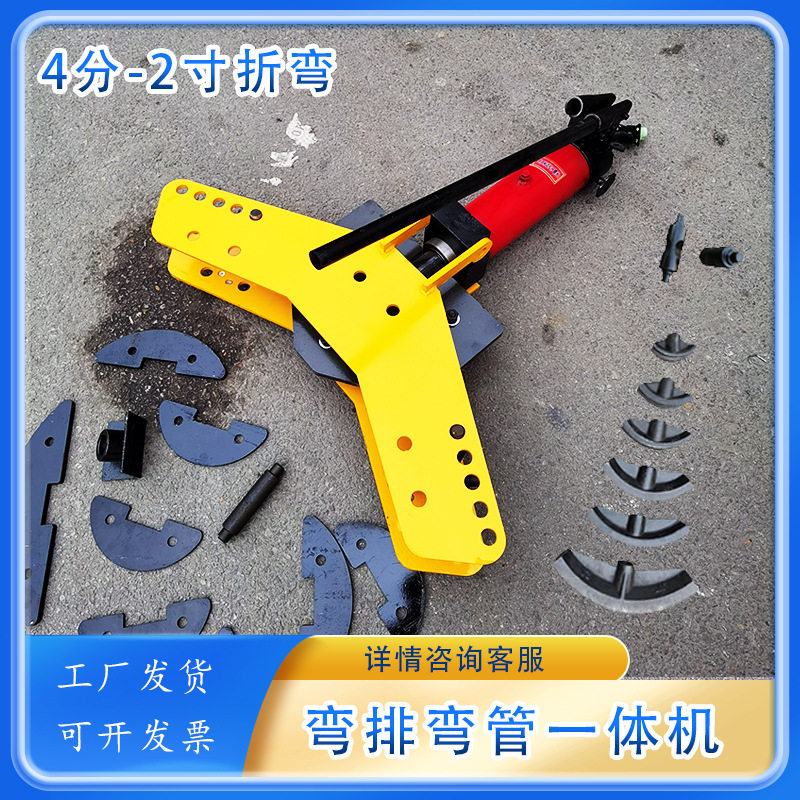 扁铁扁钢铜铝排钢管折弯4分-2寸管折弯机手动液压弯排弯管一体机
