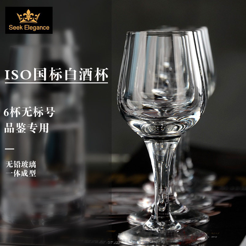 专业专用白酒品酒杯闻香杯品鉴杯评酒杯标准高脚编号酱香杯收纳架
