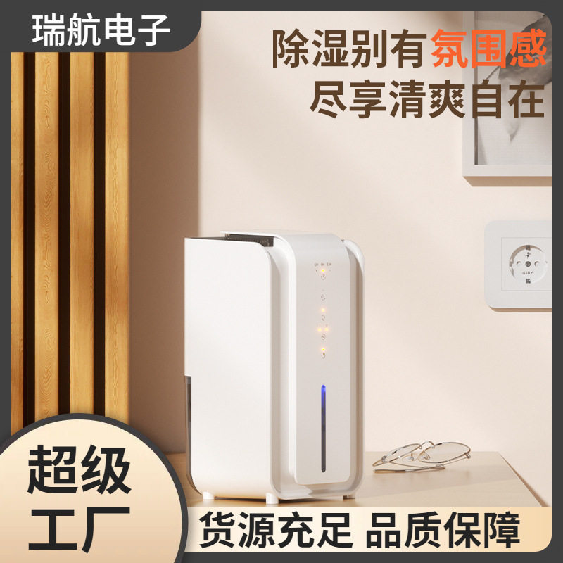 家用除湿机公司卧室抽湿机空气去湿器吸湿器除潮干燥室内负离子