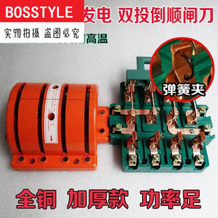 。三相四线双头闸开关手动双投倒顺开关跟头闸双向双投。转换