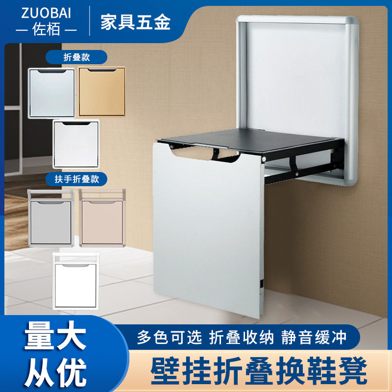 铝合金壁挂式折叠凳玄关椅门口鞋柜换鞋凳墙壁隐形静音浴室穿鞋凳