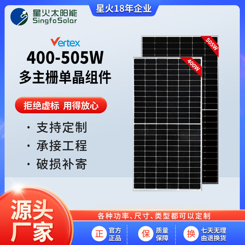 天合光伏板太阳能电池板400W单晶太阳能光伏板多主栅太阳能板组件