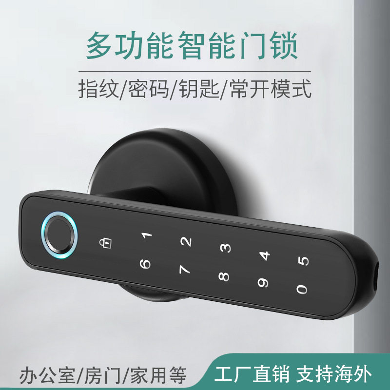 房间卧室门锁木门指纹锁家用密码锁办公室电子锁室内门防盗智能锁