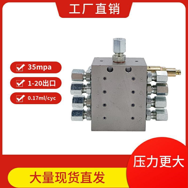 出口可堵整体式油量黄油分配阀MVB型润滑泵递进式黄油分配器