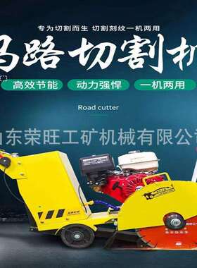 柴油汽油混凝土切缝机电动水泥地面路面刻纹机马路切割机开槽机