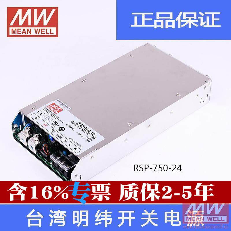 台湾明纬PFC薄款可调电压电源RSP-750-24 750W 24V31.3A开关电源