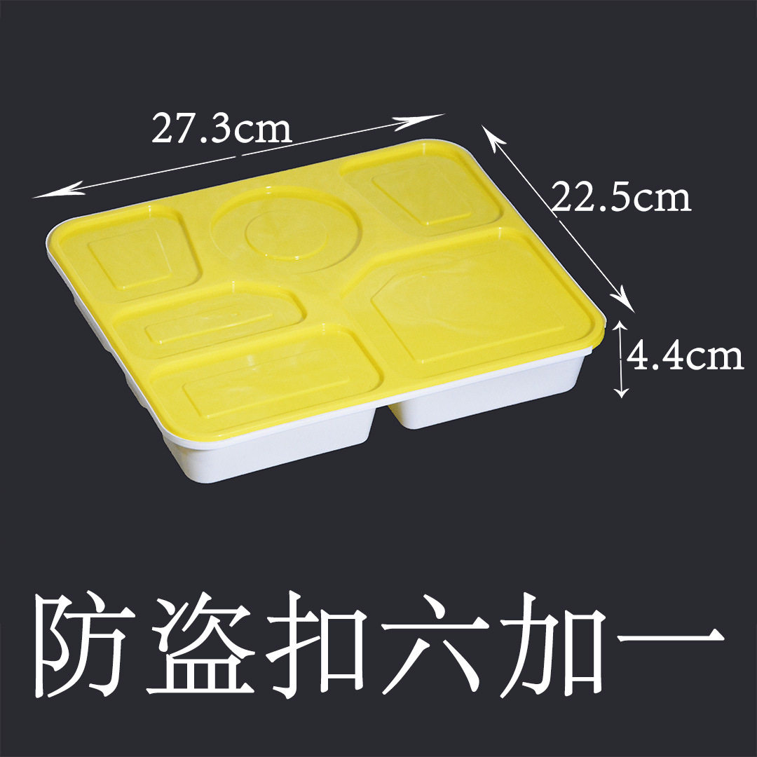 禾如意安全锁扣饭盒六格加厚塑料外卖打包盒方形快餐盒加厚耐用