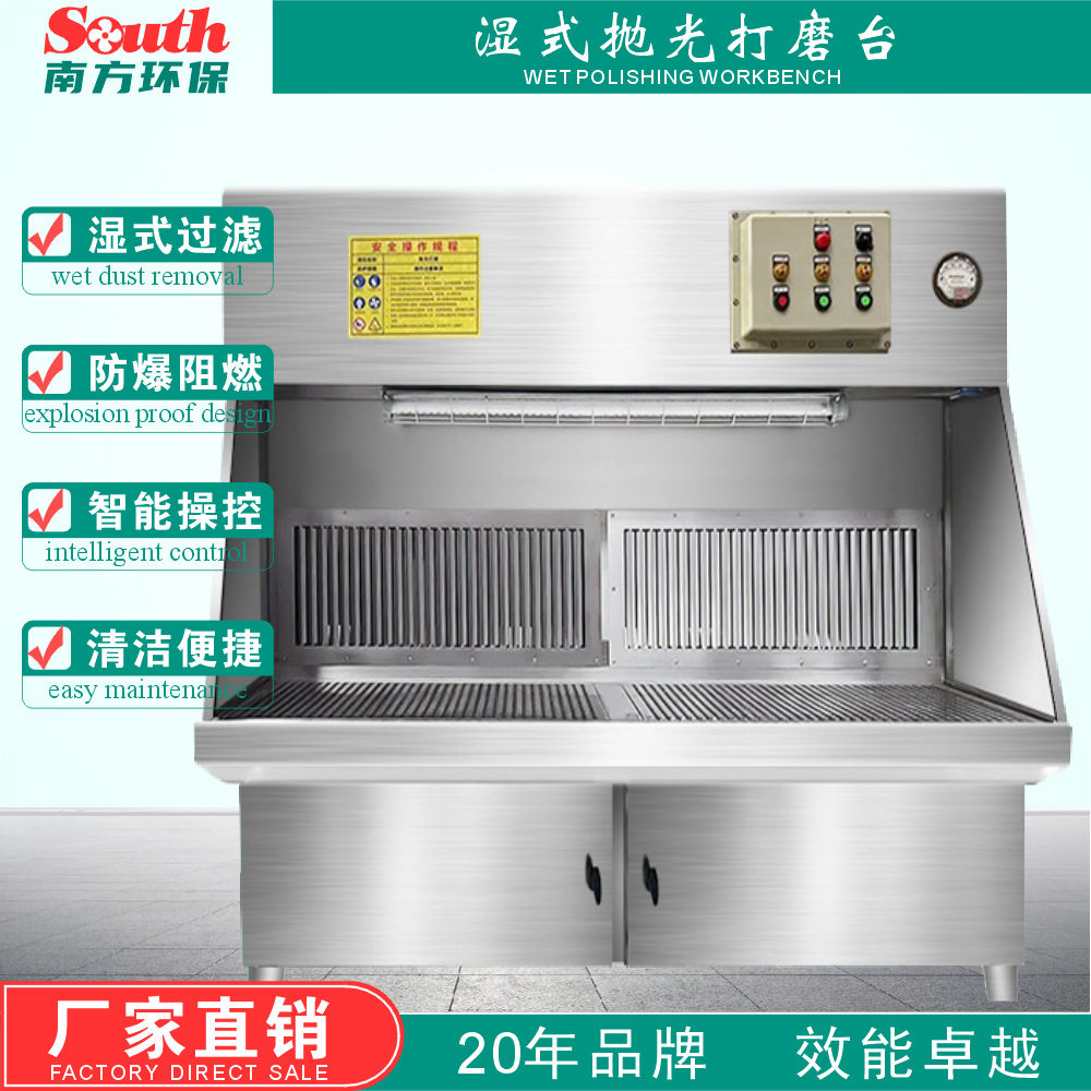 铝材打磨湿式工作台 铝镁金属抛光焊接五金件抛光粉尘防爆除尘器