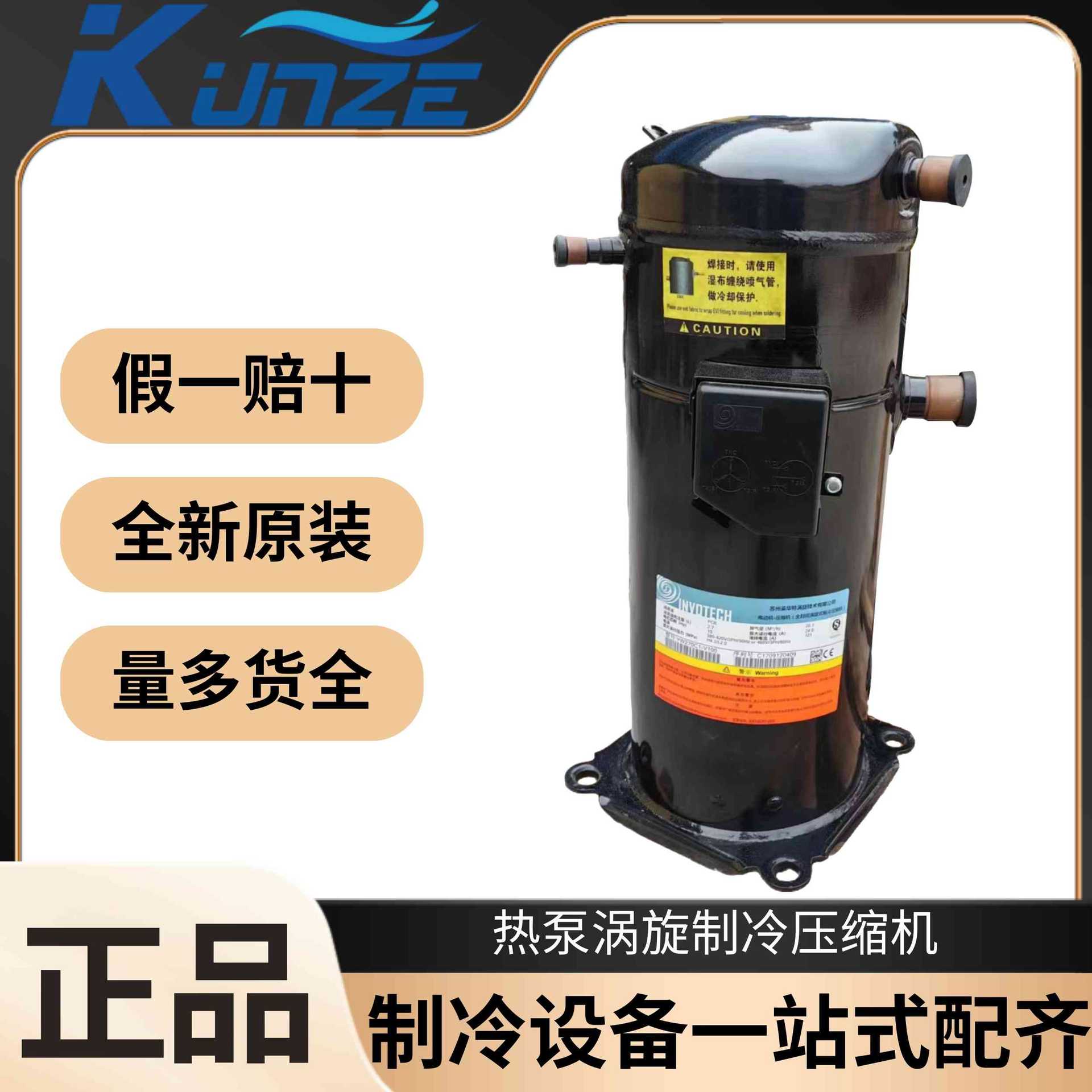 中央空调制冷涡旋压缩机 YM34E2G-102 低温冷库机组制冷压缩机