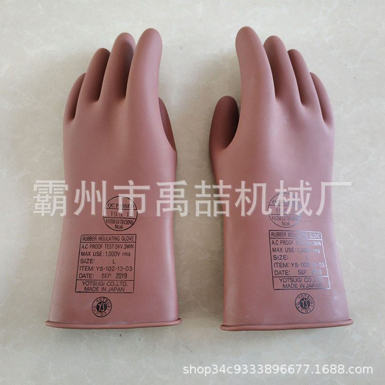 带电作业橡胶防护手套YS102-13-04绝缘手套低压防触电电工手套