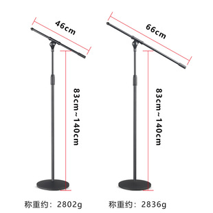 麦克风支架落地式金属圆盘加重架直播电容麦立式话筒横杆悬臂底座