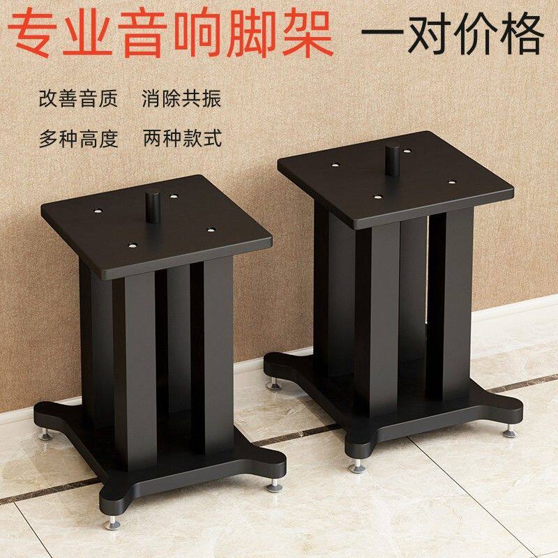 音箱支架桌面音箱底座音支架脚架钉脚垫避震架子落地支架音响落地