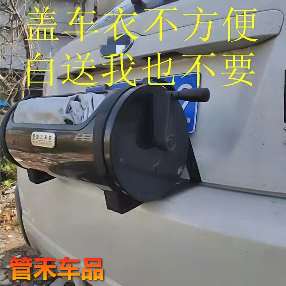 防雪半自动车衣手摇车衣半罩防尘防雨四季通用夏季冻霜降温全车罩