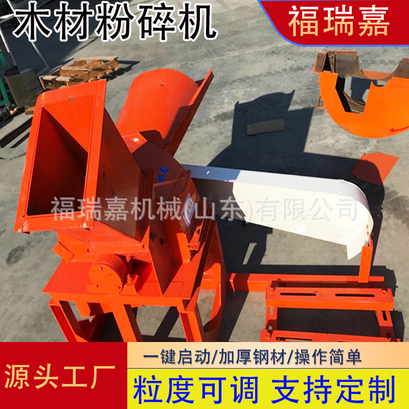 小型木材木头粉碎机家具厂边角料粉碎机粉碎机厂价销售招代理