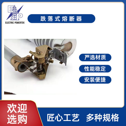 RW12HRW12熔断器系列现货供应10-33KV型跌落式熔断器户外高压