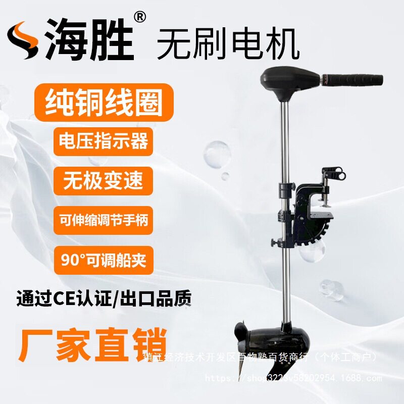 无刷电动船用推进器船外机12V24V橡皮艇塑料船螺旋桨