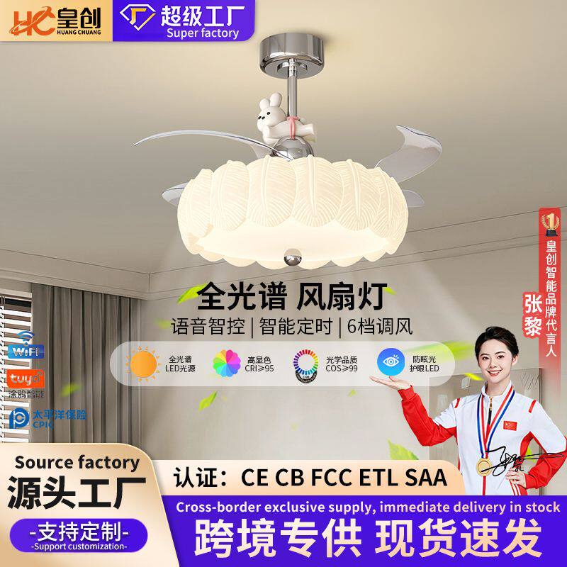 法式复古隐形静音吸顶风扇灯