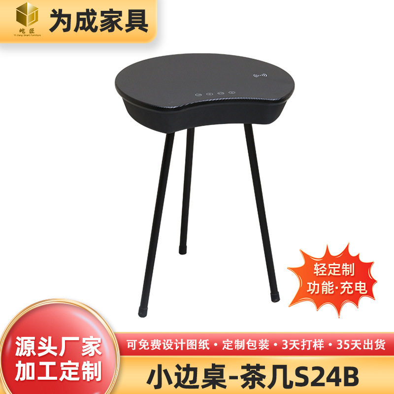 批发定制现代智能小边桌多功能小边几家用会客厅角几可拆卸茶桌子