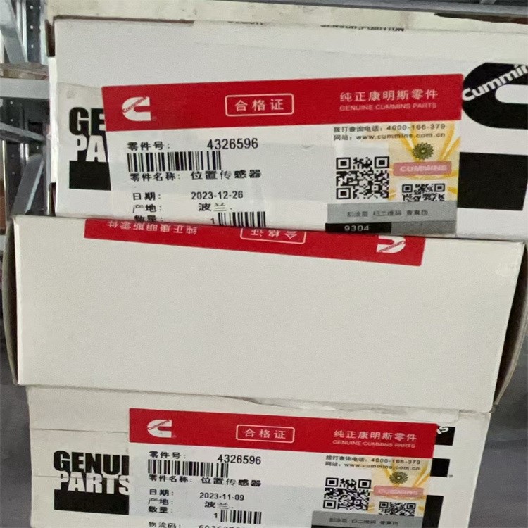 美康X15 ISX15 QSX15发动机摇臂4386045 4386046