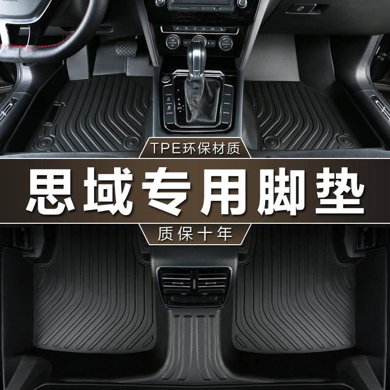 专用于东风本田思域06-14八九16-21十代22-23款十一代tpe汽车脚垫