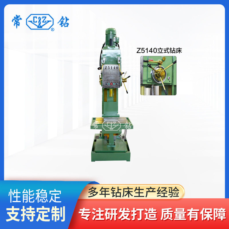 现货销售方柱立式钻床深孔钻床40立钻z5140立式钻床