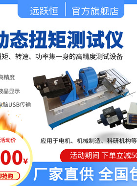 螺纹动态扭矩测试仪 检测电机用动态扭矩测试仪 动态扭矩仪200nm