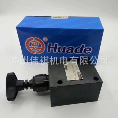 huade华德溢流阀DB3U10N-3-30B/100XW220-50NZ5L