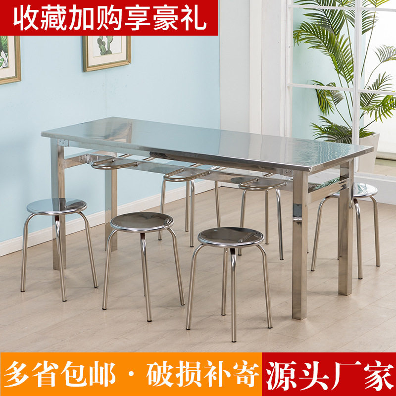 不锈钢长方形食堂餐桌椅组