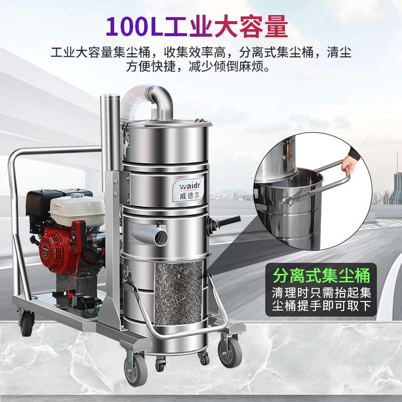 户外施工用威德尔汽油机工业吸尘器道路养护灌缝吸粉尘小石子吸尘