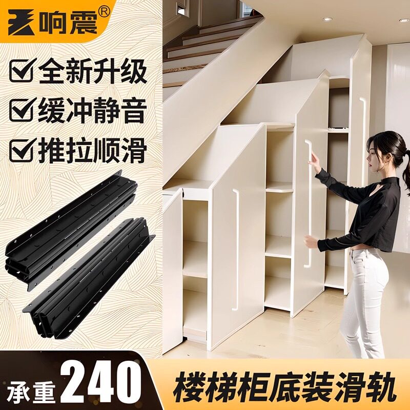 重型底装抽拉阻尼缓冲托底滑轨