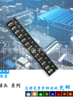 1206橙色带透镜  3216橙灯凸头发光二极管 超高亮聚光球头LED灯珠