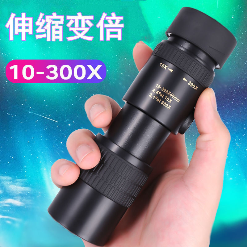 10-300X40单筒变倍望远镜高清伸缩变焦户外便携可拍照跨境批发