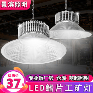 鳍片超亮led工矿灯仓库工厂房吊灯工厂车间流水线照明灯150w200w
