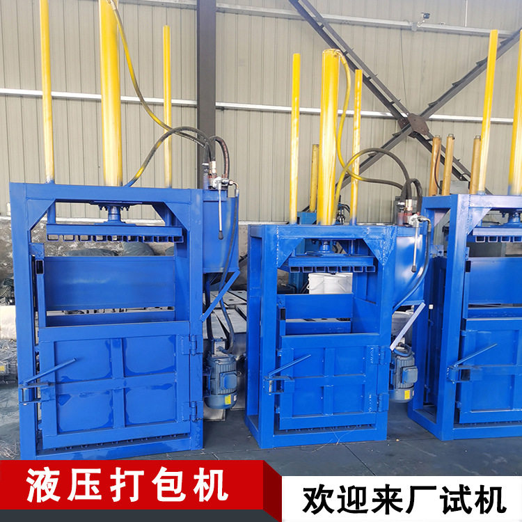 塑料瓶废纸箱压包机环保节能废品打包机废旧金属液压打包机