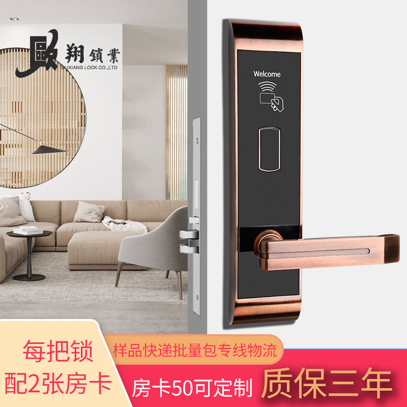 酒店刷卡锁宾馆磁卡锁公寓电子感应锁门禁一体锁客房木门锁民宿锁