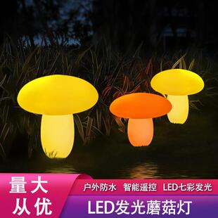 发光蘑菇灯庭院园林景观灯户外防水低压草坪灯亮化工程装饰摆件