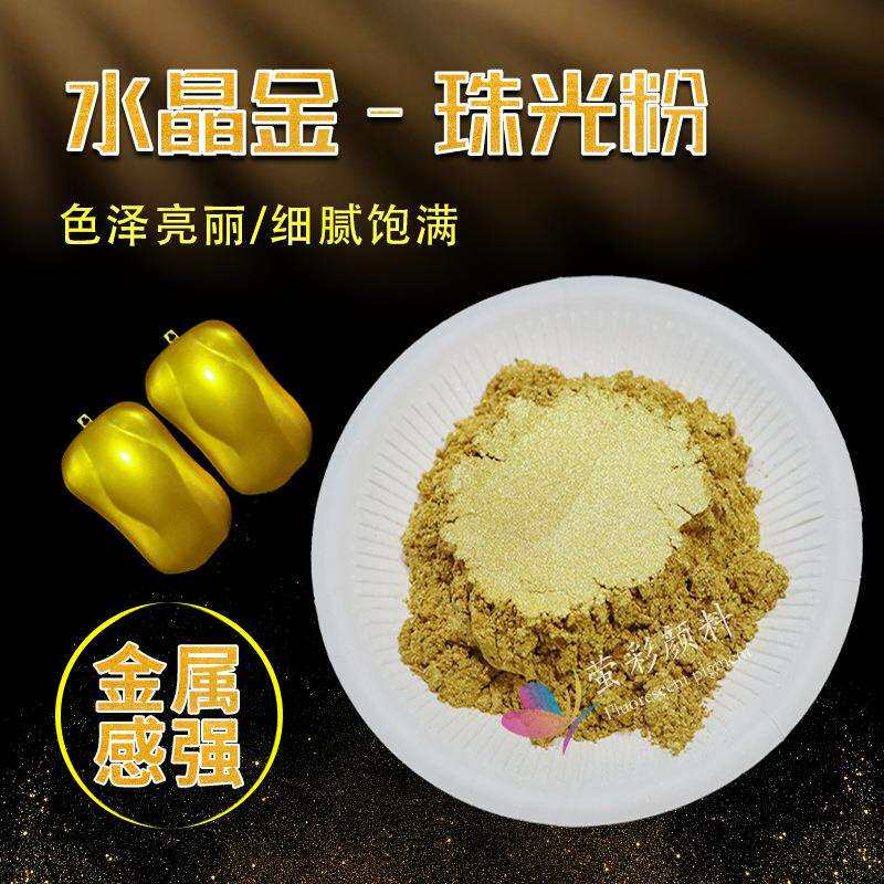 油墨油漆用金粉耐候金色珠光粉颜料生产珠光粉中国深圳